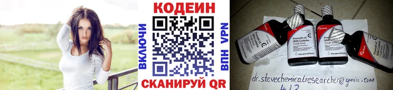 Кодеин Purple Drank  Малоархангельск 
