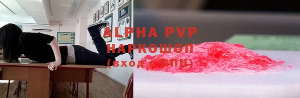 альфа пвп Армянск