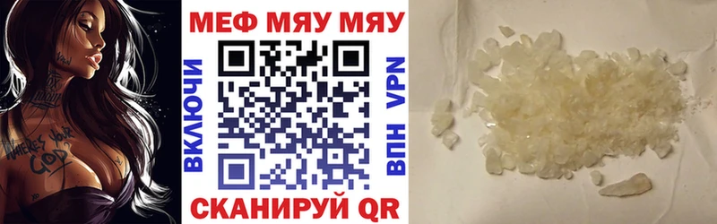 блэк спрут как войти  Малоархангельск  МЯУ-МЯУ кристаллы 