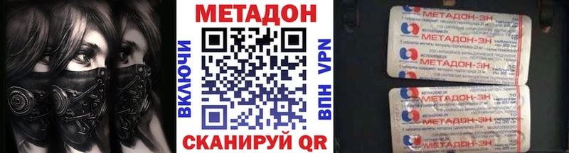 МЕТАДОН кристалл  сколько стоит  Малоархангельск 