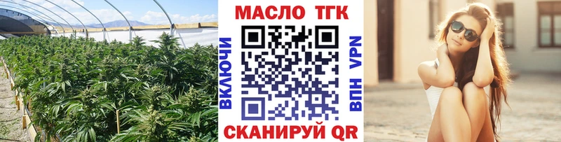 Дистиллят ТГК THC oil  ссылка на мегу как зайти  Малоархангельск  купить  